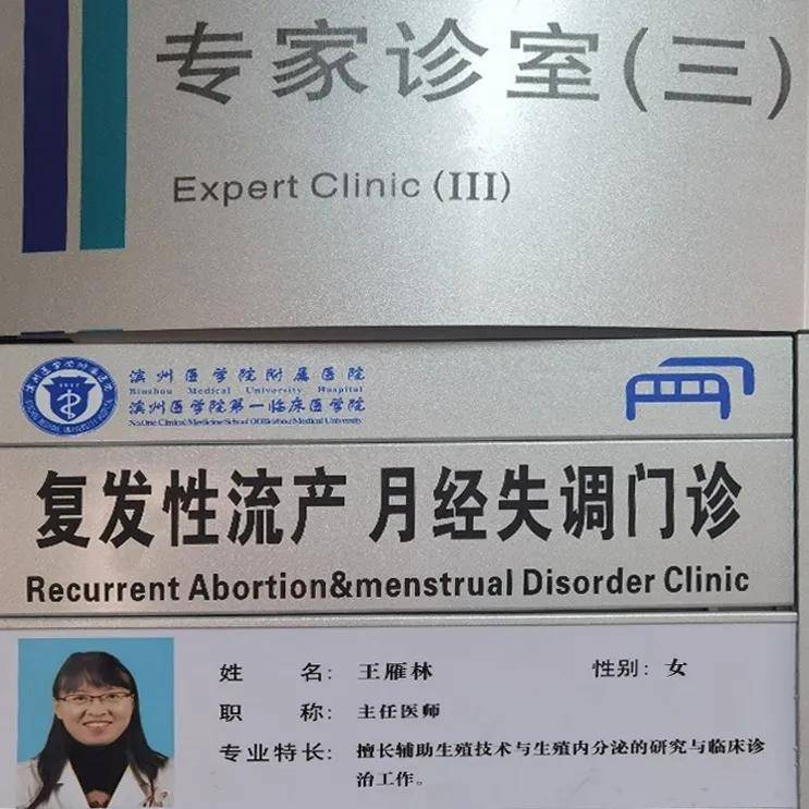 助您好孕!滨医附院生殖医学科新诊区正式开诊