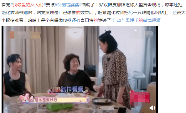 少夫|48岁钟丽缇遭58岁婆婆调侃：再小几岁就完美了，老妻少夫幸福吗？