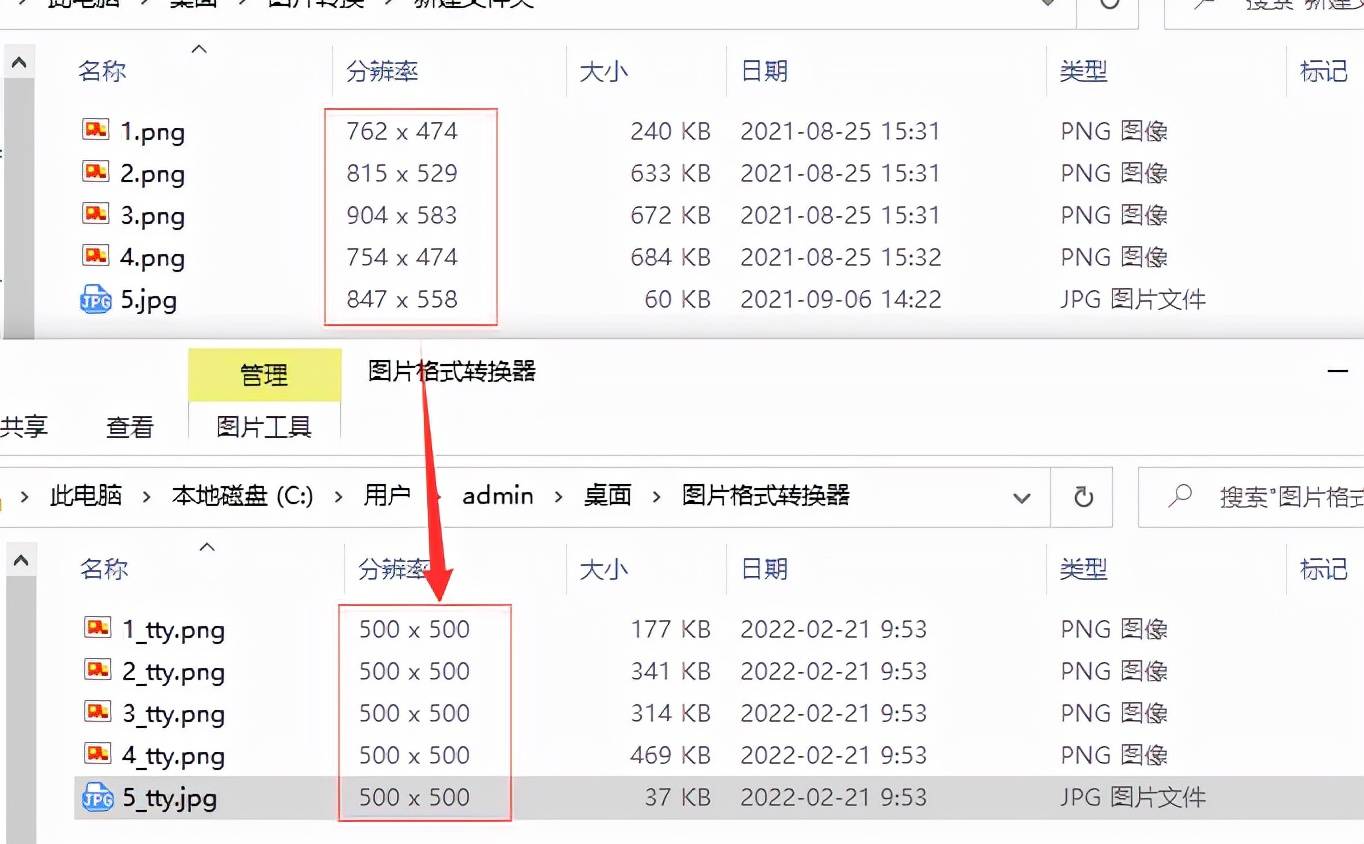 如何批量把照片设置统一尺寸