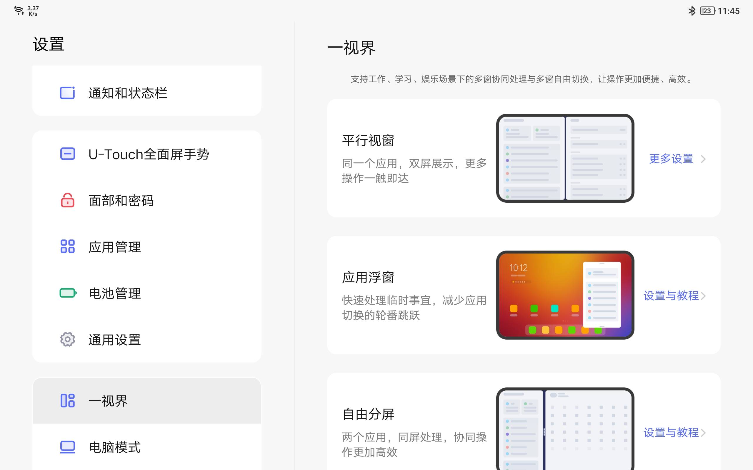 联想拯救者Y700深度体验，可能是目前性价比最高的游戏平板！