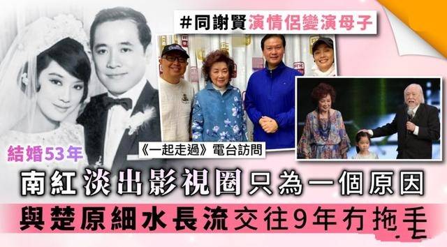 知名导演楚原去世,生前与妻子交往9年没牵过手,只会一起去看戏_南红刚