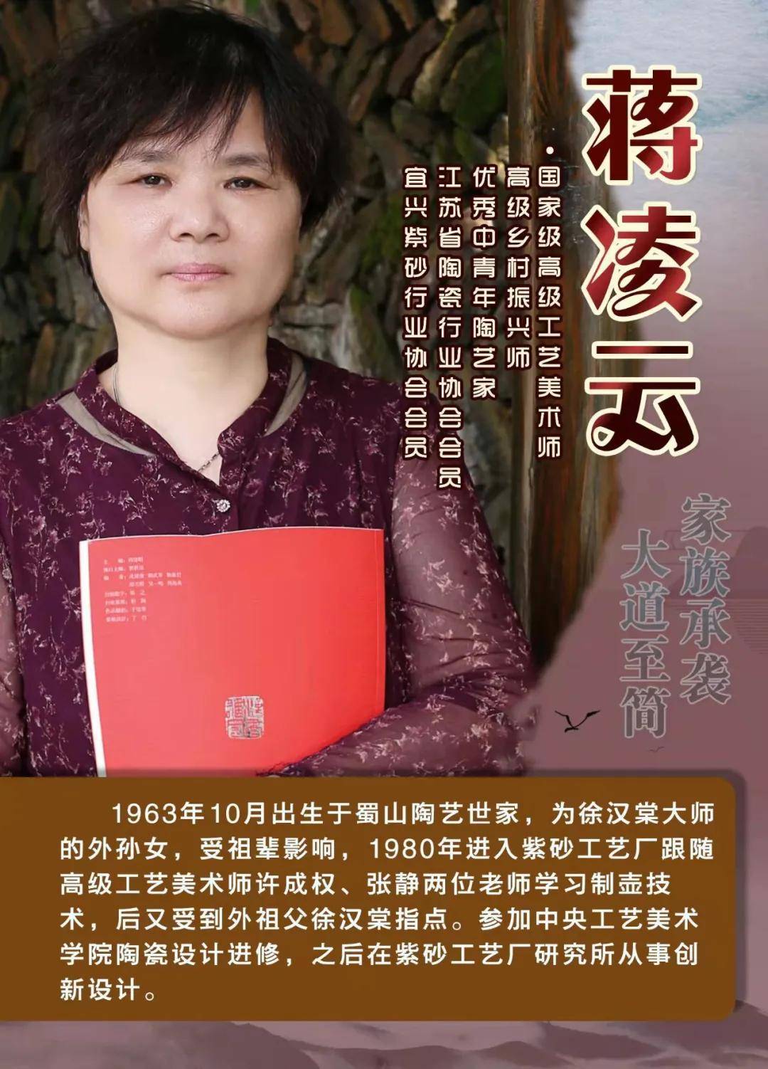 紫砂王朝徐汉棠后人高工蒋凌云质朴空静大道至简