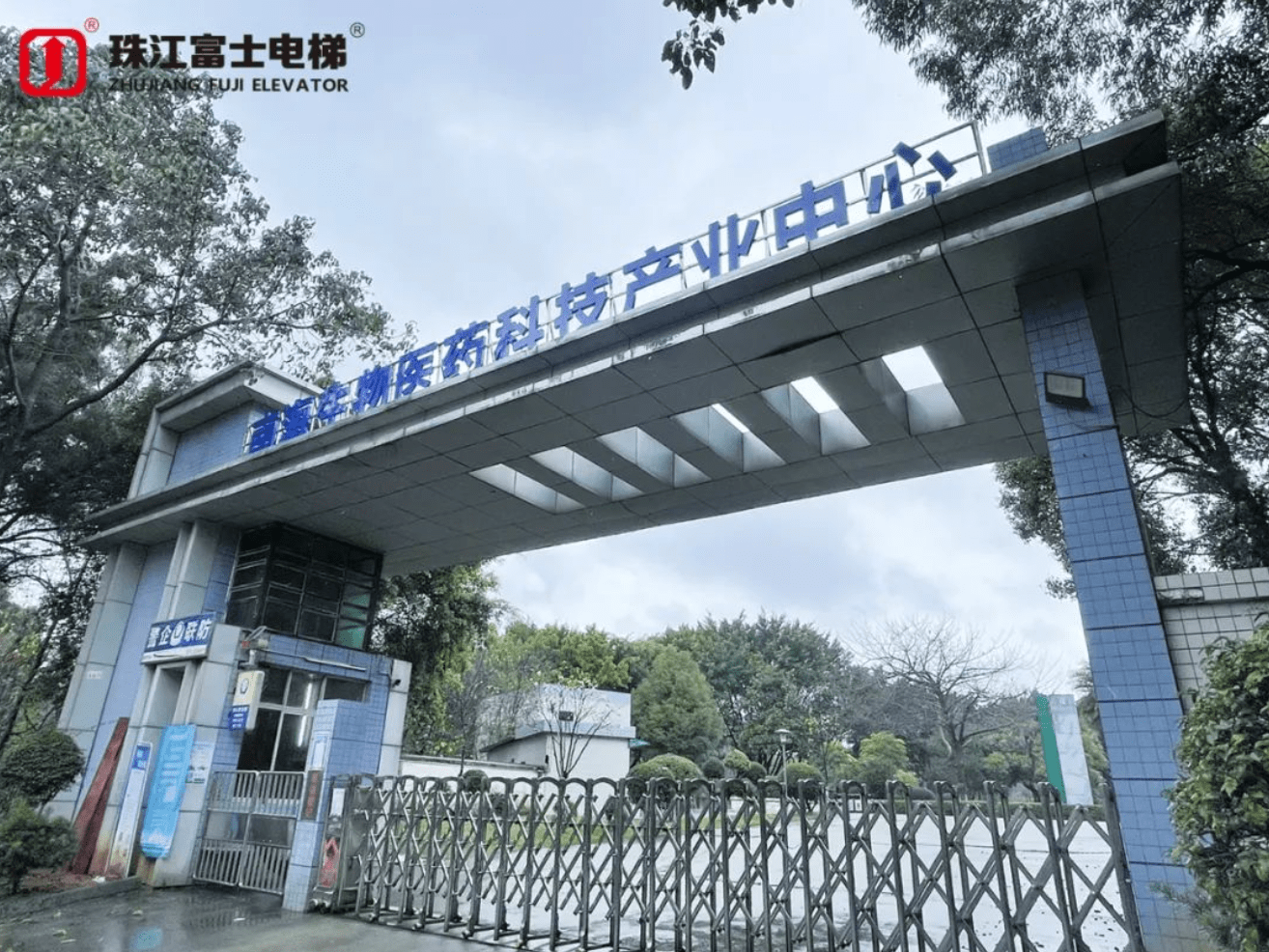 珠江富士電梯攜手佛山市南海區公建物業打造工業互聯網產業園