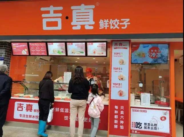 水饺_品牌_外带