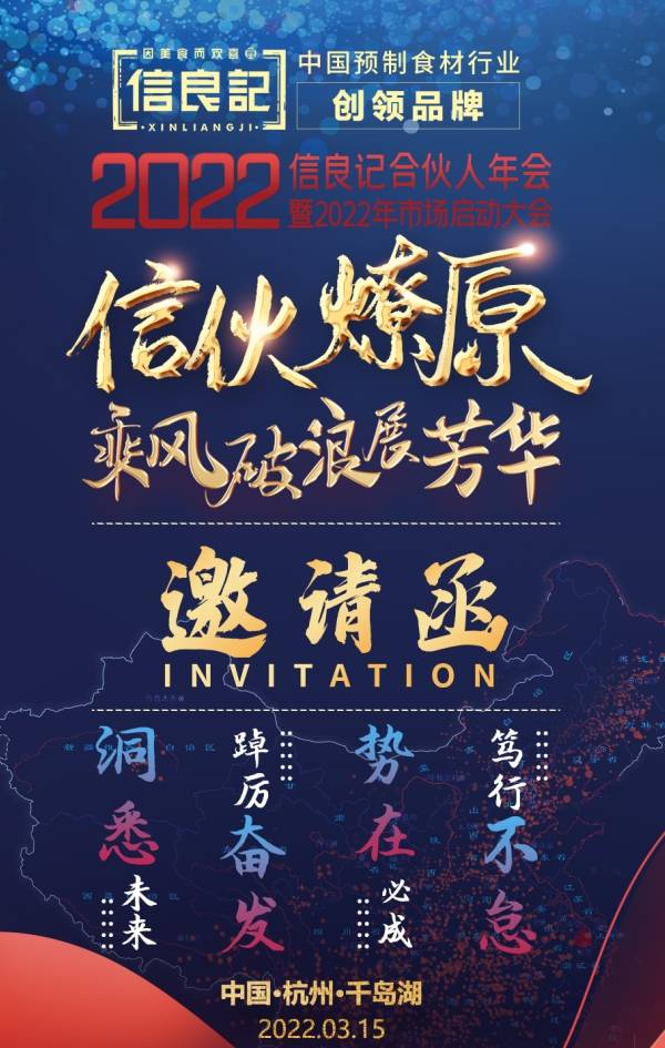 小龙虾旺季将至预制菜品牌信良记开放省级代理