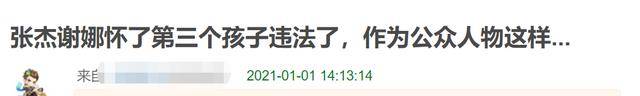 跳跳|再怀双胞胎？谢娜官宣二胎喜讯，晒出两只剪纸小牛，深藏寓意