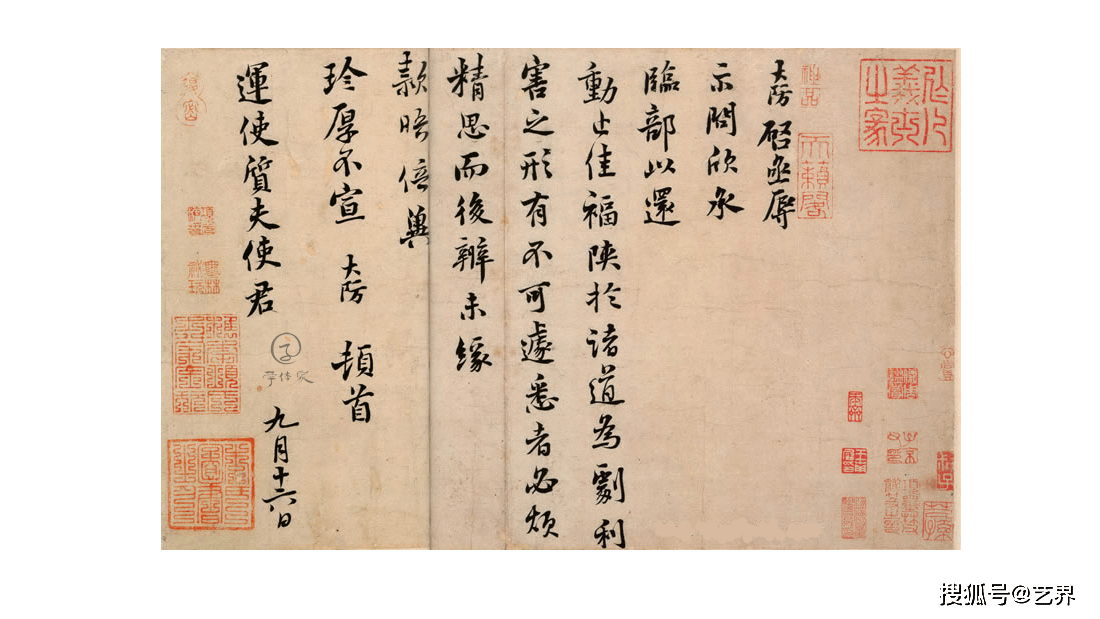 吕大防| 北宋尚书右丞传世墨迹《示问帖》赏析_朱文_元年_笔法