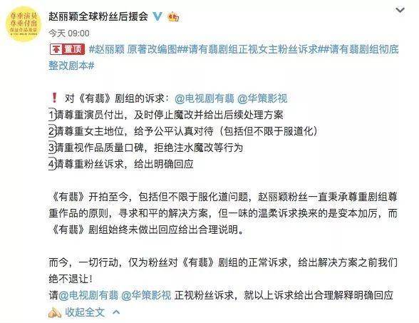 国产|赵丽颖一图激起千层浪，国产剧偏爱“魔改”为哪般？