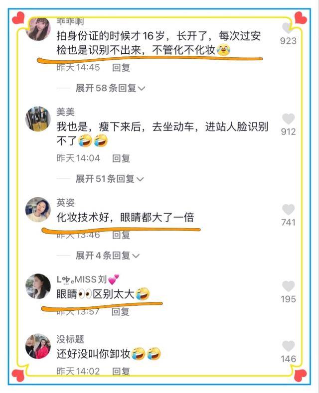 眼睛女子在高铁上化妆，结果人脸识别失败无法出站，网友：难为机器了