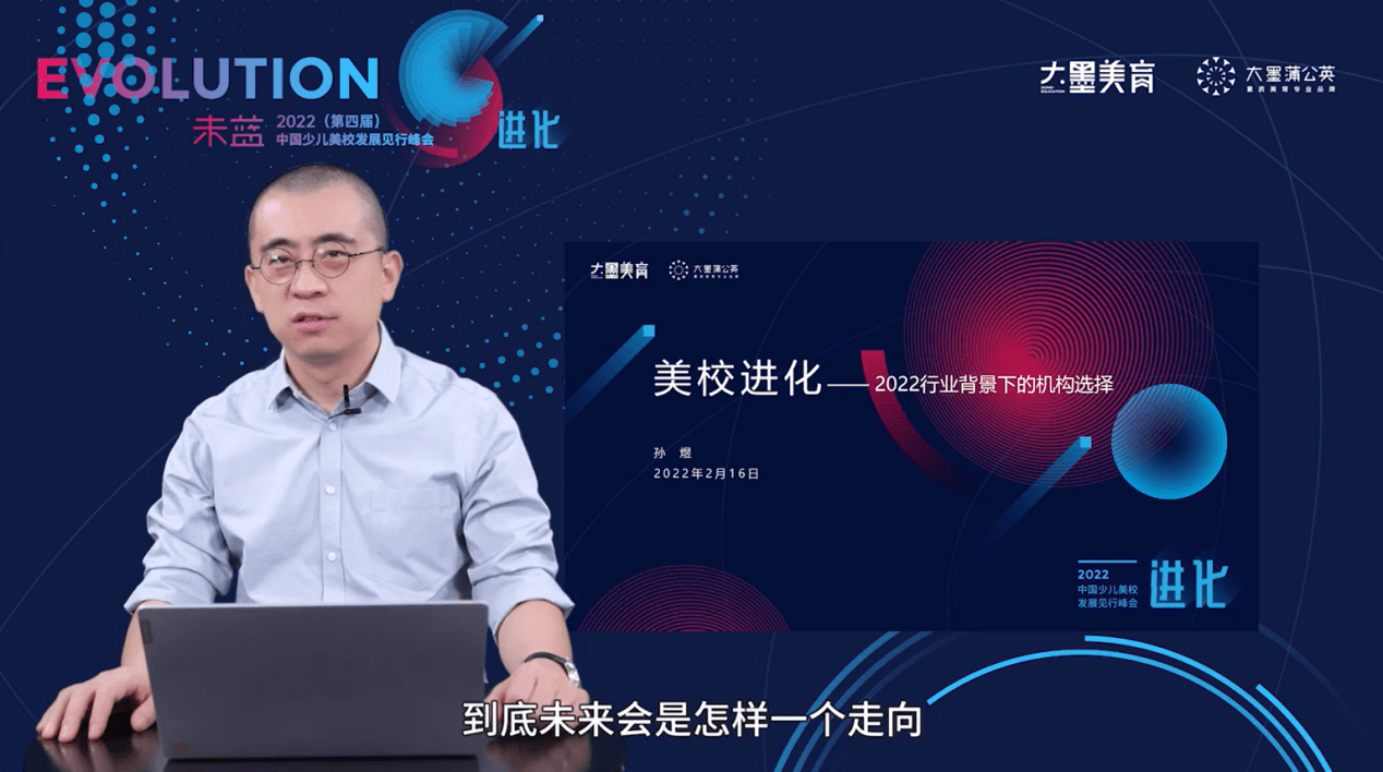 大墨蒲公英未蓝峰会助力美校走出发展新路径