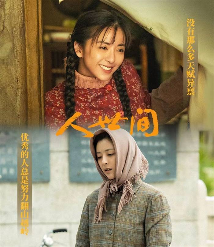 关系|《人世间》黄小蕾：乔春燕的无可奈何令人心疼