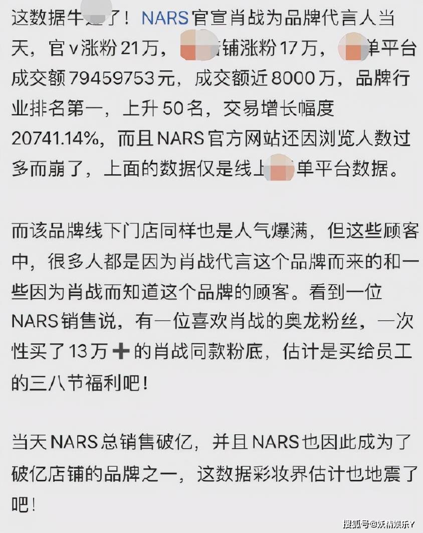 曝澳龙粉丝一次花13万多买肖战同款_品牌_销售额_方官宣