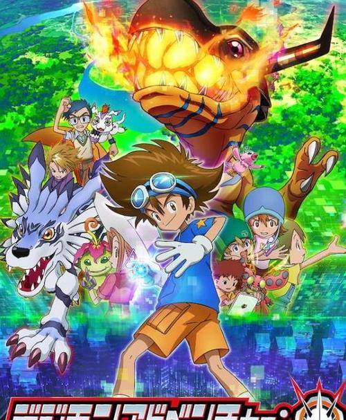 《数码宝贝(2020)》目前更新到第58集,距离完结还剩最后八集_保护