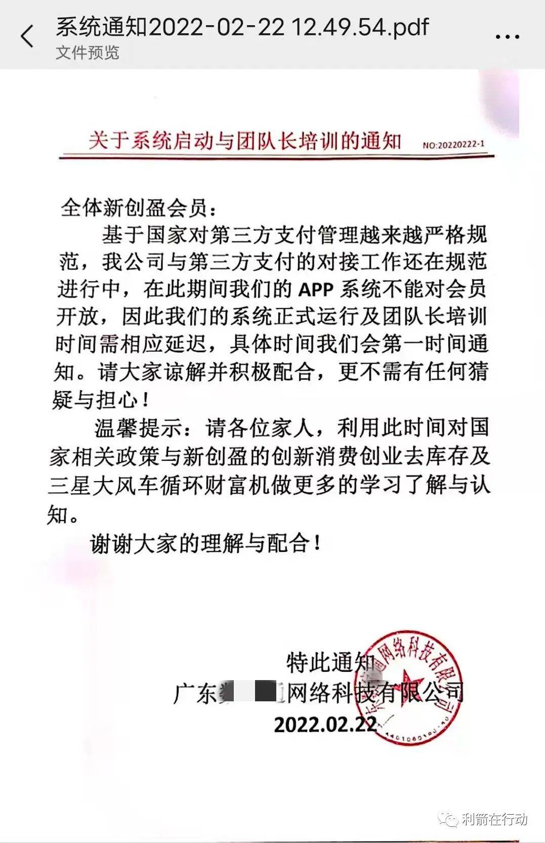 gec环保币,亚元tacu,新创盈都出问题了!对于骗局,一定要说:不!