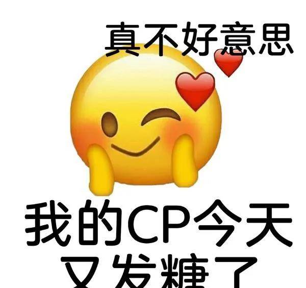 那些年嗑生嗑死的cp还有售后谁的互动甜到你了