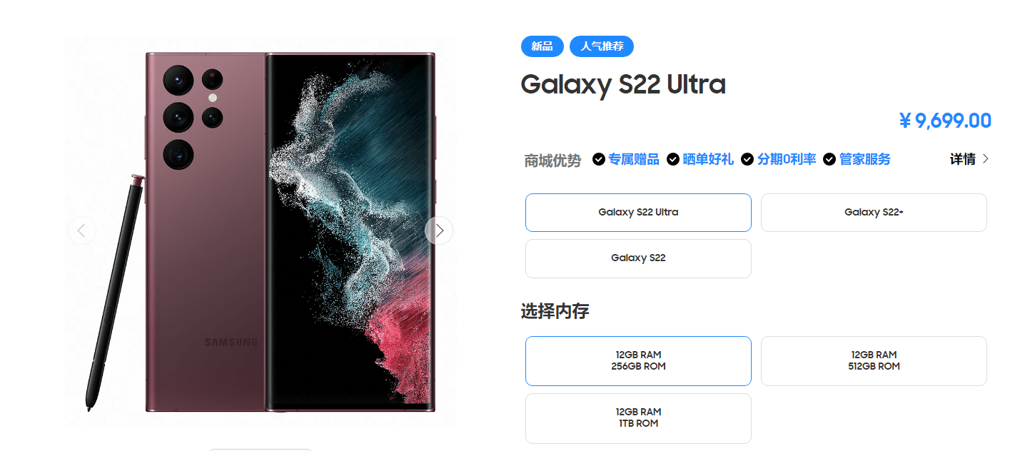 方面|三星Galaxy S22 Ultra国行版发布：9699元起、免费送旗舰耳机