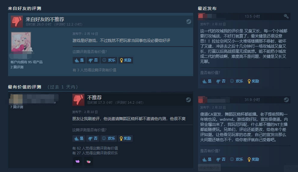 系列|在玩家的争议声中，这款游戏悄悄拿下Steam销量第一