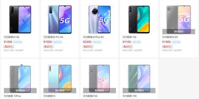 原创华为畅享变成联通优畅享将发布第三款新机5g有了华为logo没了