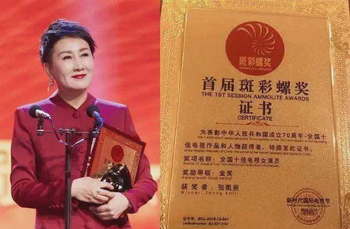 张凯丽获建国70年十佳女演员，被批德不配位，母女合力败光观众缘封面图