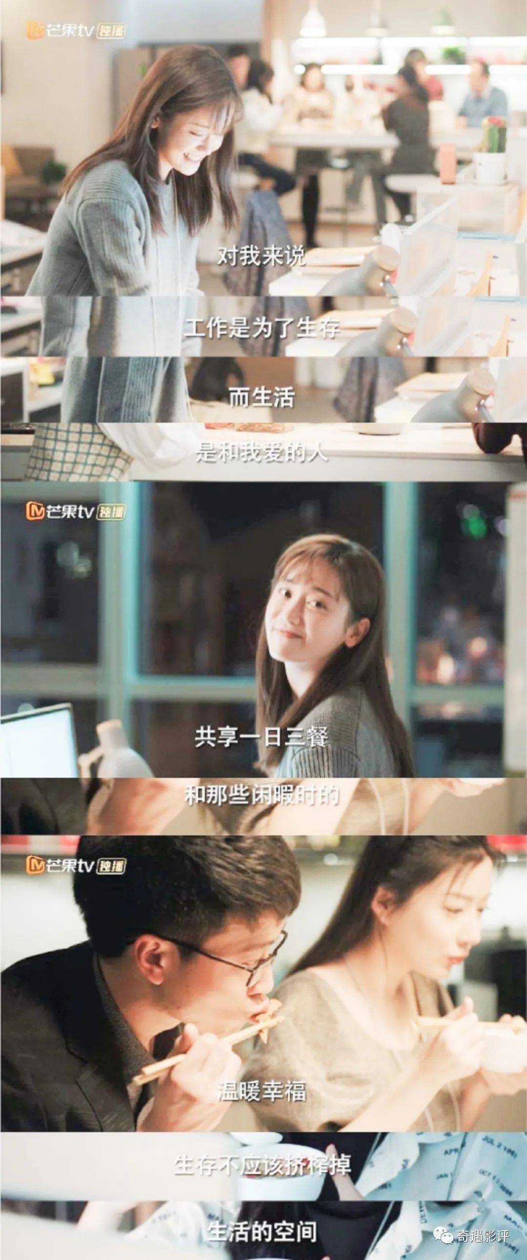 工作狂|《陪你好好吃饭》成小甜剧“黑马”,治愈系台词出圈获好评!