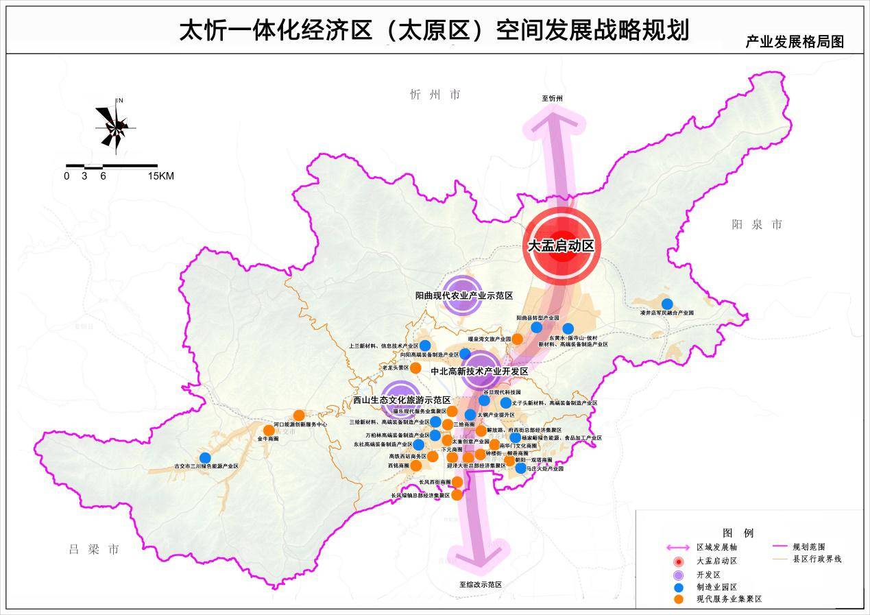 太忻经济区产业布局图图片