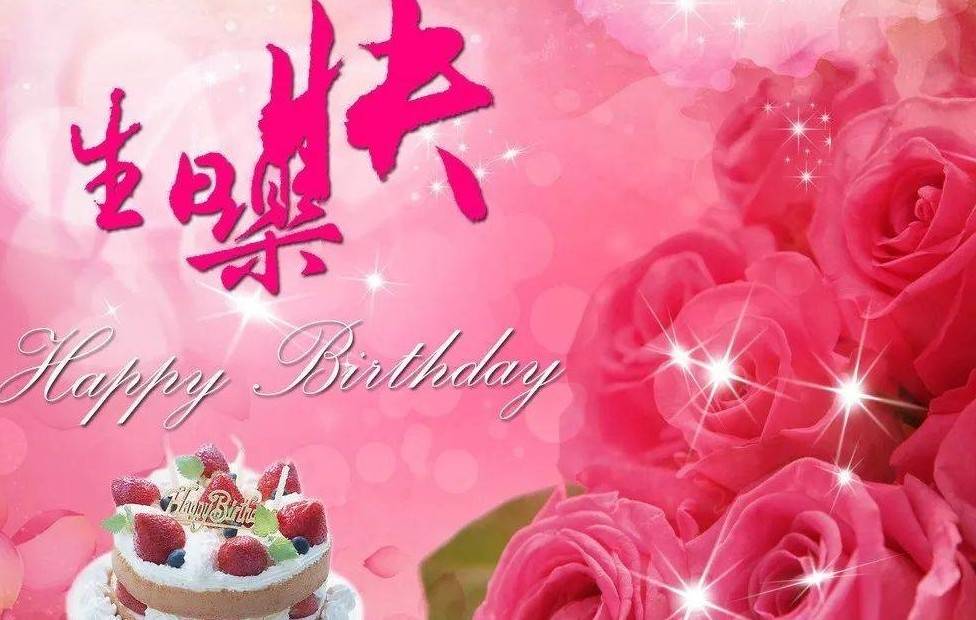 母亲|今生无悔——祝自己生日快乐！