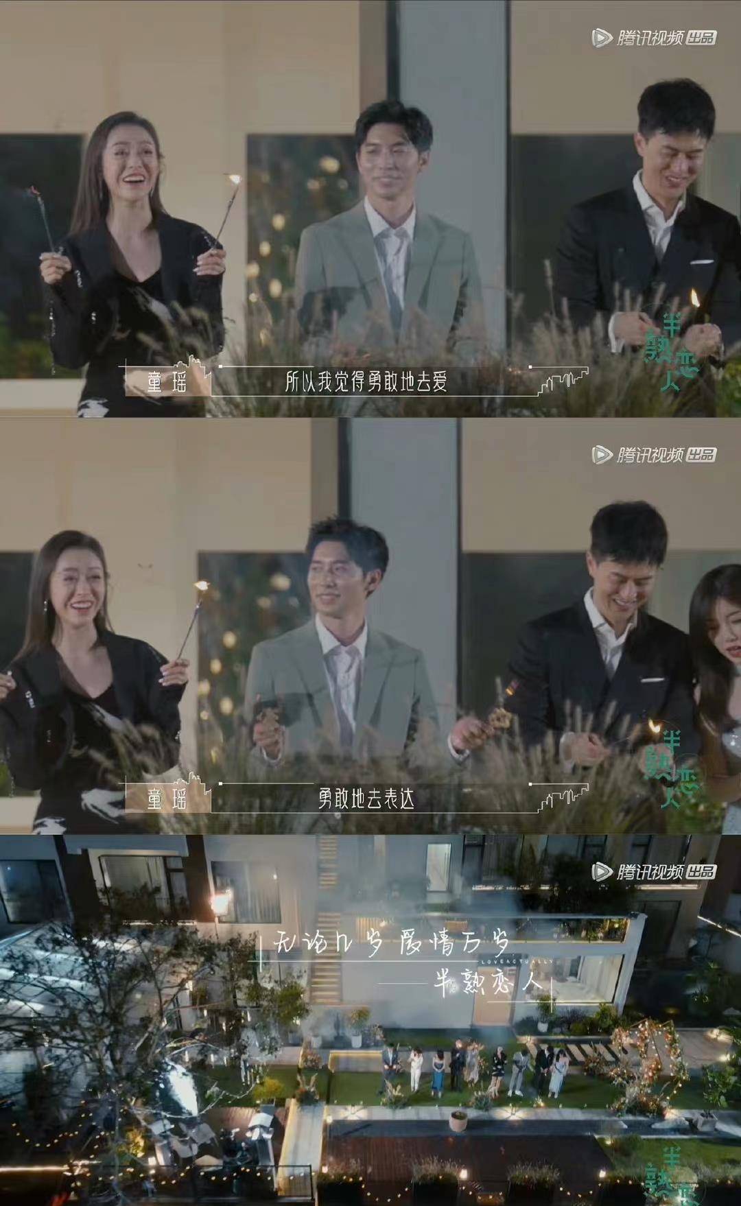 大嫂|《半熟恋人》大结局！两对收获爱情，你磕的CP在一起了吗？