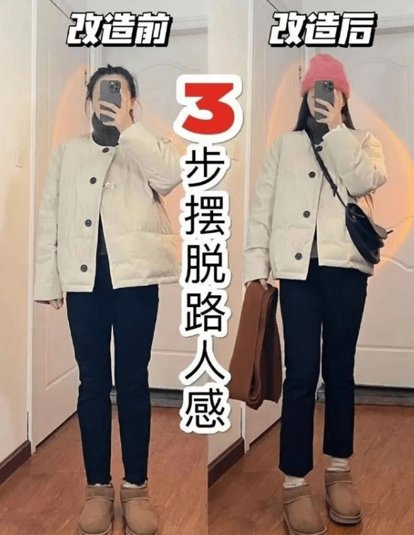 小个子 “上短下长”过时了，今年火了一种新穿法，显高又显瘦，值得借鉴