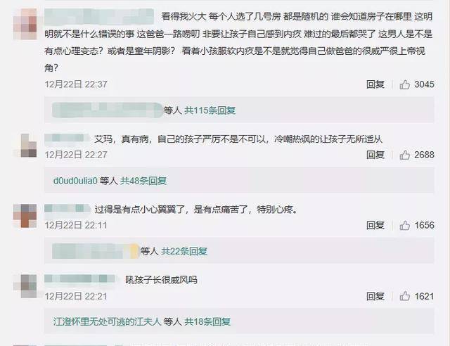 杨家军|真性情还是假人设?杨烁“油腻”男变“严厉”爸!