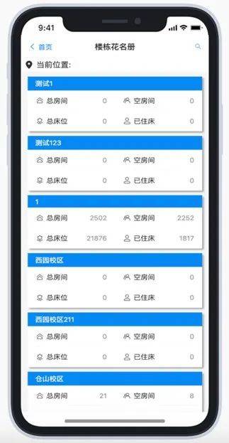 查寝|展商头条 | 双旗智慧：助力高校学生公寓智慧化建设