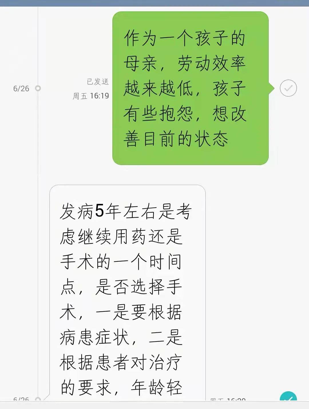 手术|这个冬天不太冷——致在手术窗口期徘徊的病友们