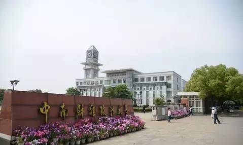 中国十大电商排行榜_中国大学十强榜!南大第十,浙大第五,国科大凭实力上位