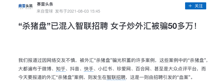 “血奴”阴影下互联网招聘还有哪些坑？BOB全站(图3)