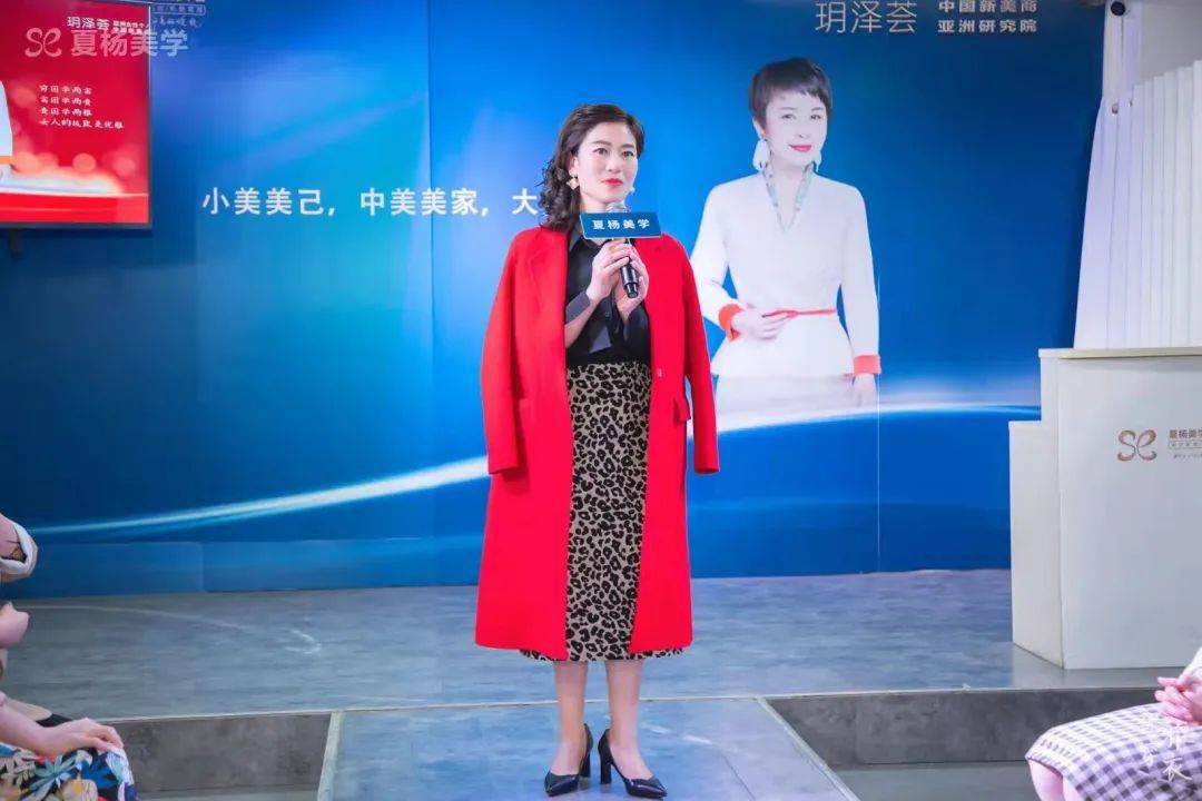 夏杨美学2022年2月优雅穿衣班结课
