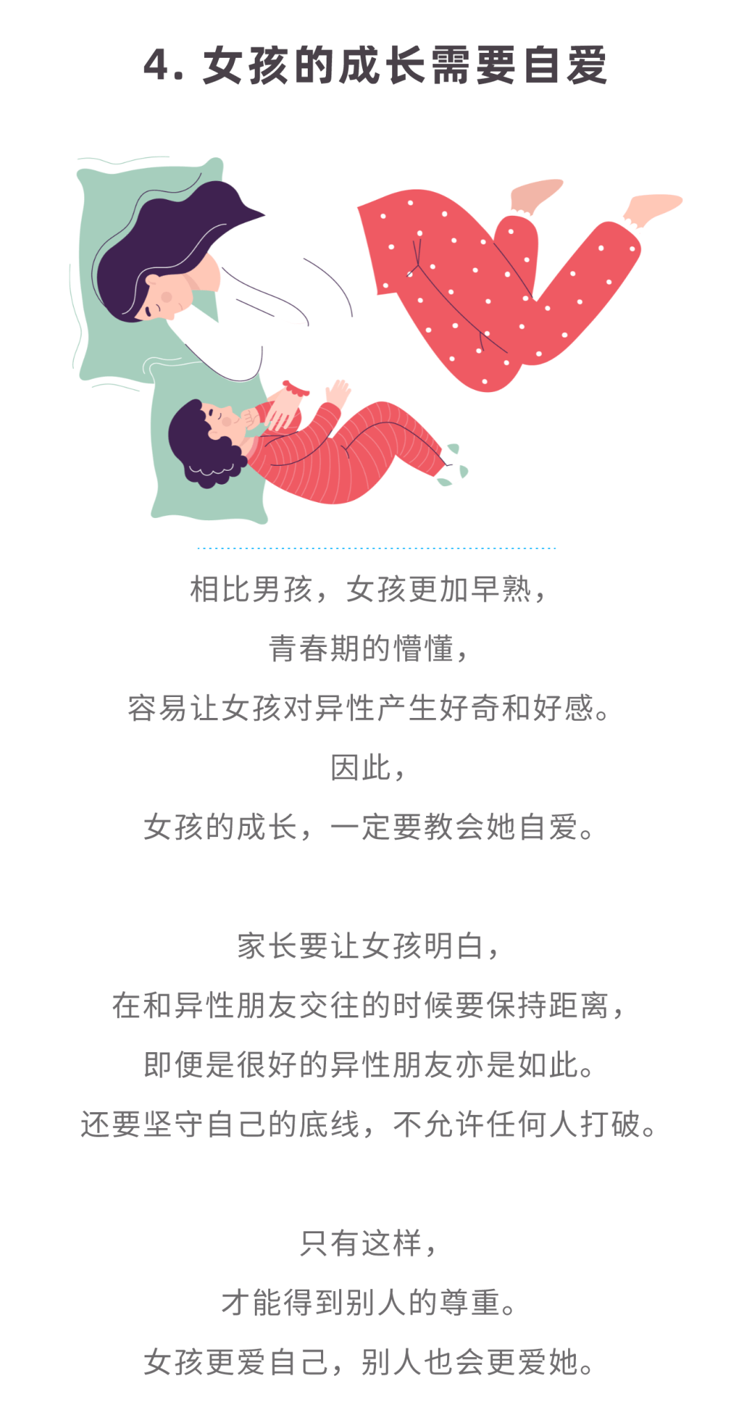 把男孩当女孩养图片