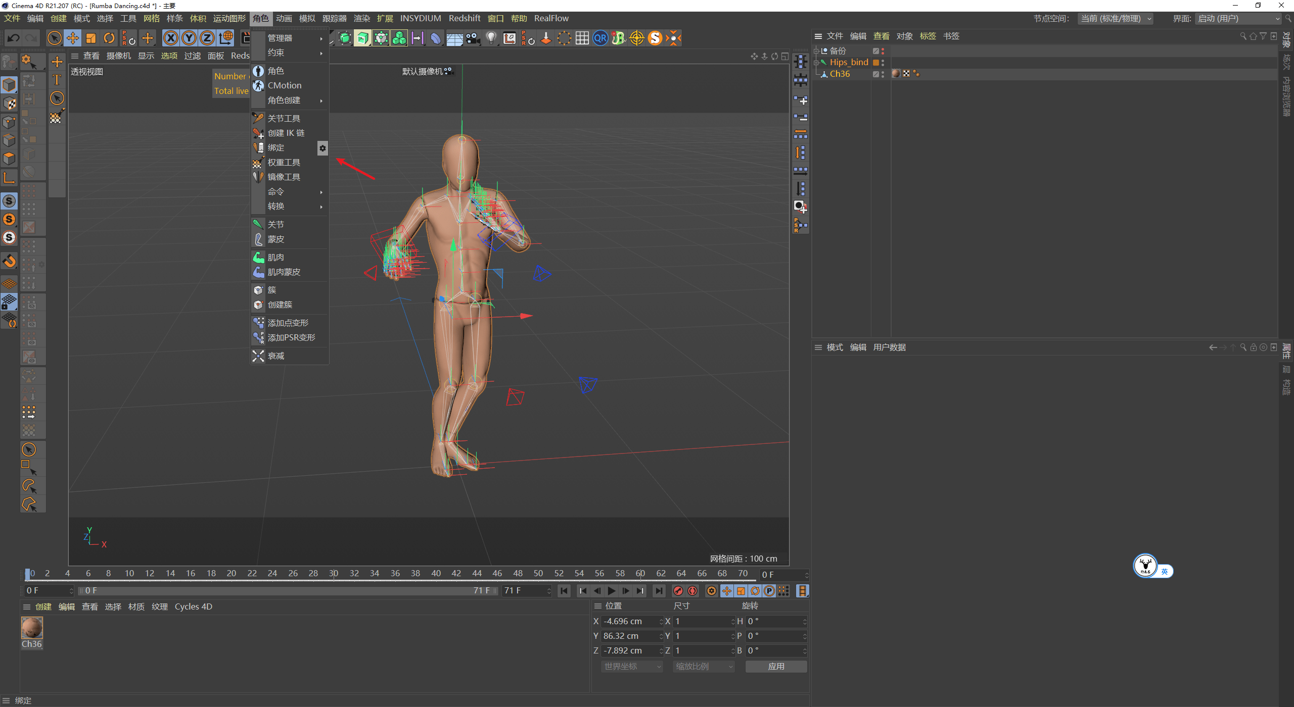 图文|(图文+视频)C4D野教程:C4D修改mixamo骨骼动画的方法以及注意事项