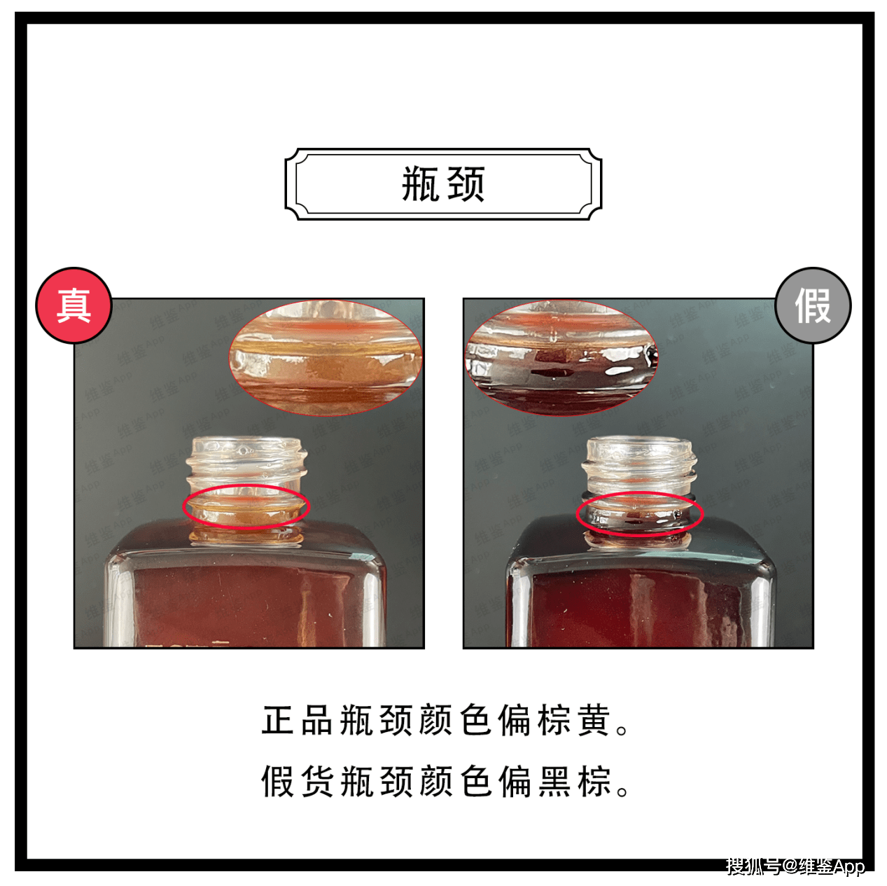 对比ESTEE LAUDER/雅诗兰黛小棕瓶精华液真假鉴别