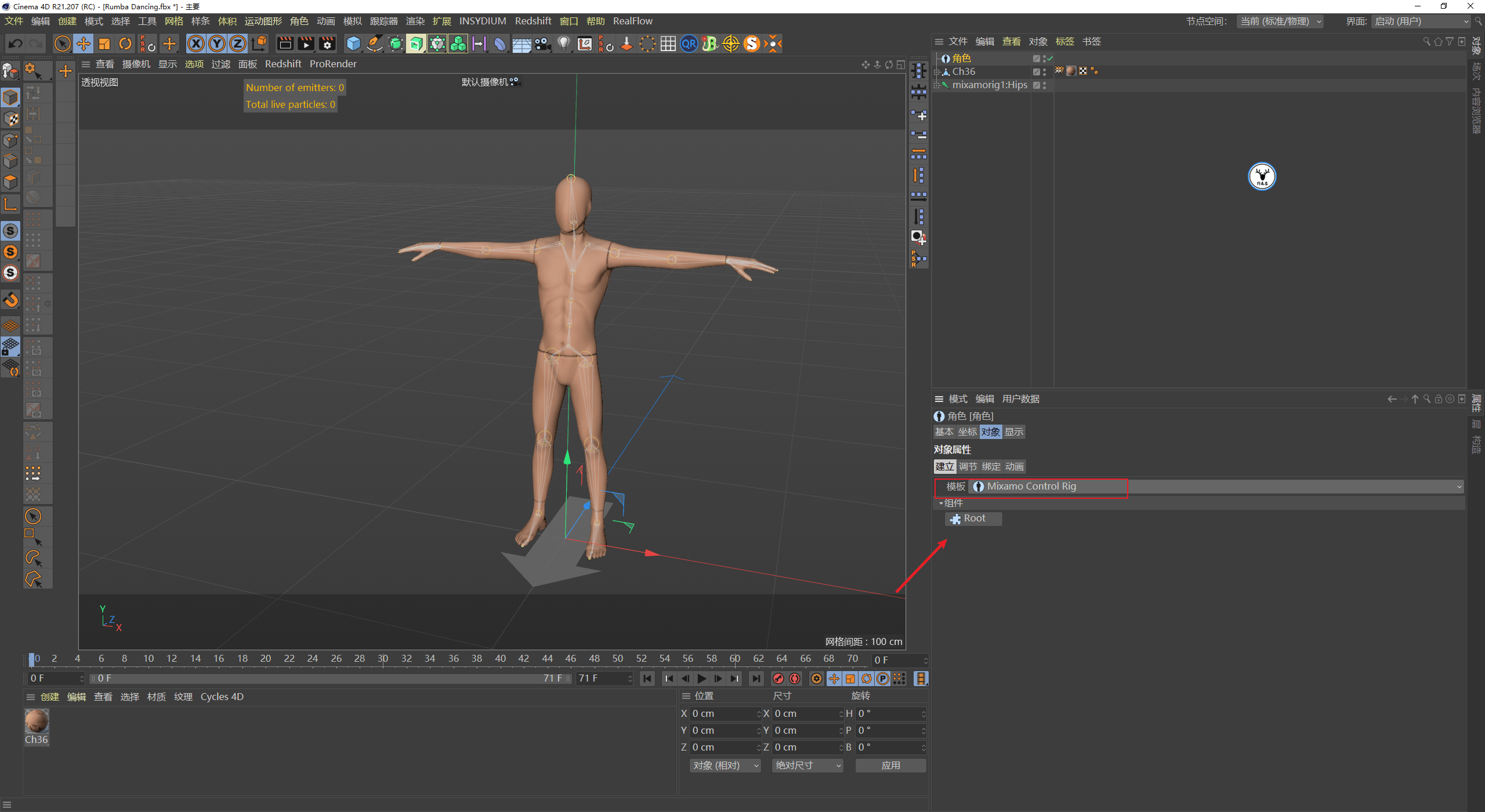图文|(图文+视频)C4D野教程:C4D修改mixamo骨骼动画的方法以及注意事项