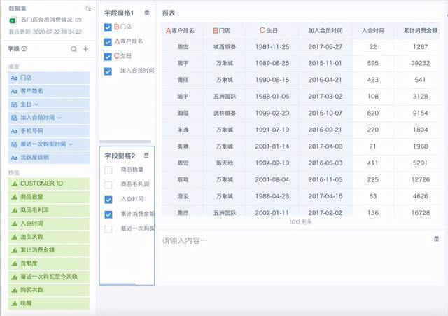 字段|观远数据2月产品更新发布，12项优化升级BI让业务活跃用起来