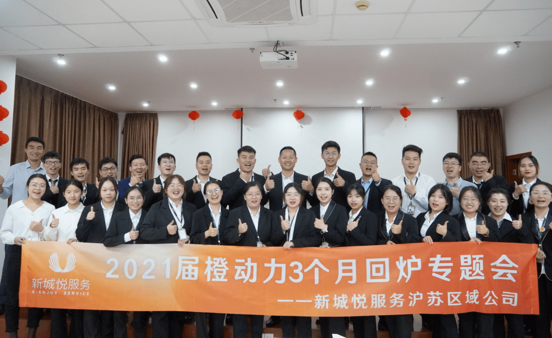 新城悦服务蝉联“人力资源管理杰出奖”领先组织力备受认可BOB全站(图7)
