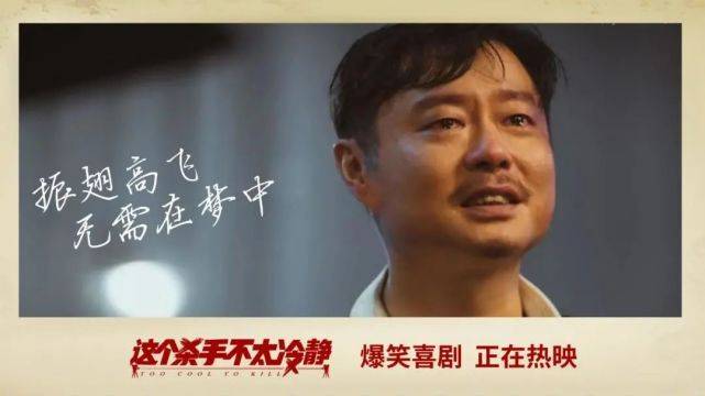 喜剧|《杀手》突围春节档：新丽电影如何一再领“笑”?