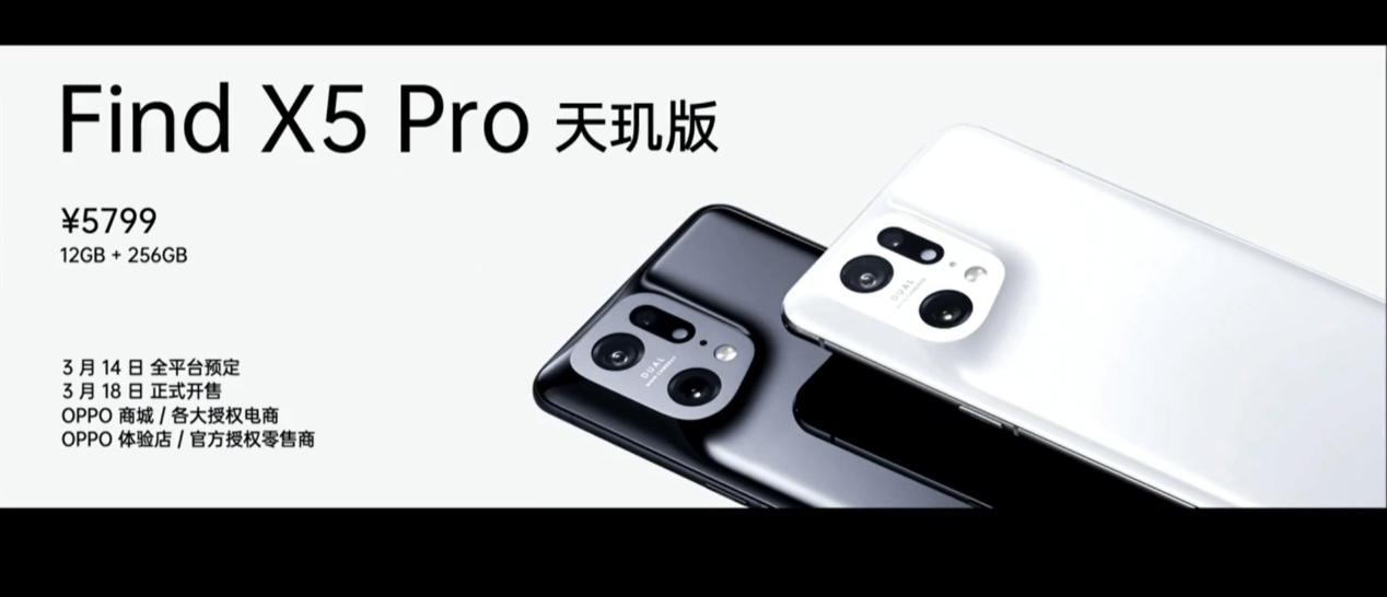 旗舰|OPPO Find X5 Pro天玑版首发天玑9000，ISP算力每秒90亿像素！点满影像科技树