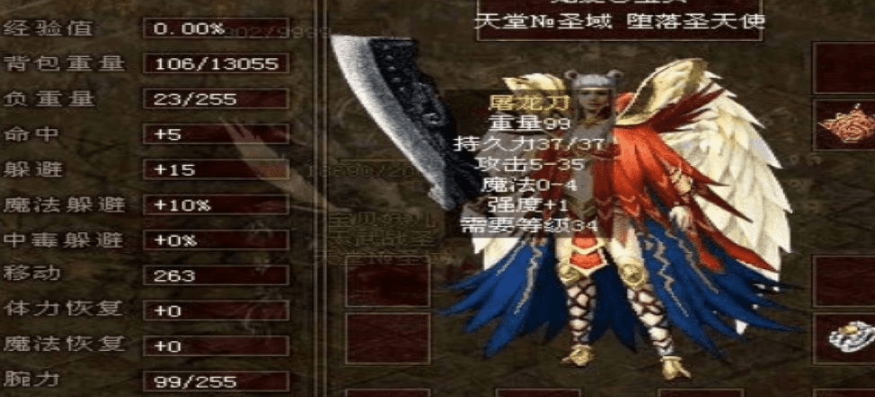 传奇世界:为什么屠龙刀这么受玩家青睐?_重量_的武器_属性