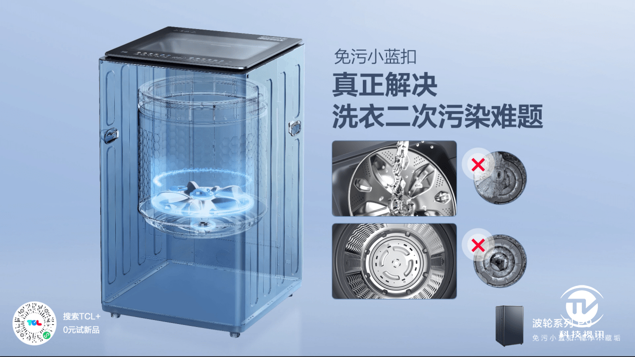 抓住国人的胃 TCL冰箱新品储鲜太讲究