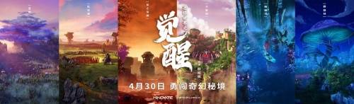 卡卡|电影《迷你世界之觉醒》4月30日上映 揭秘多平行世界内的奇幻秘境