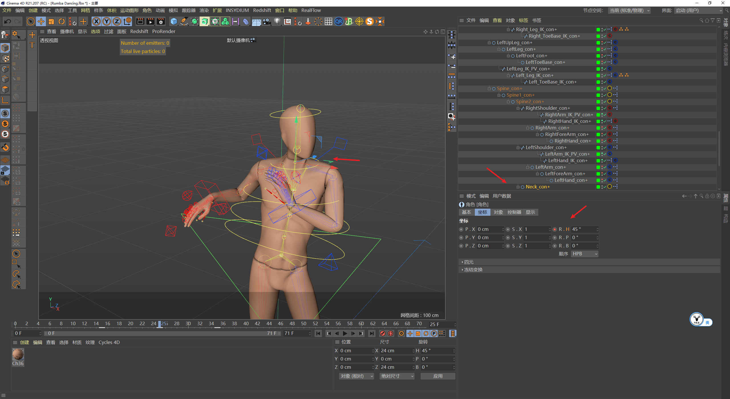 图文|(图文+视频)C4D野教程:C4D修改mixamo骨骼动画的方法以及注意事项