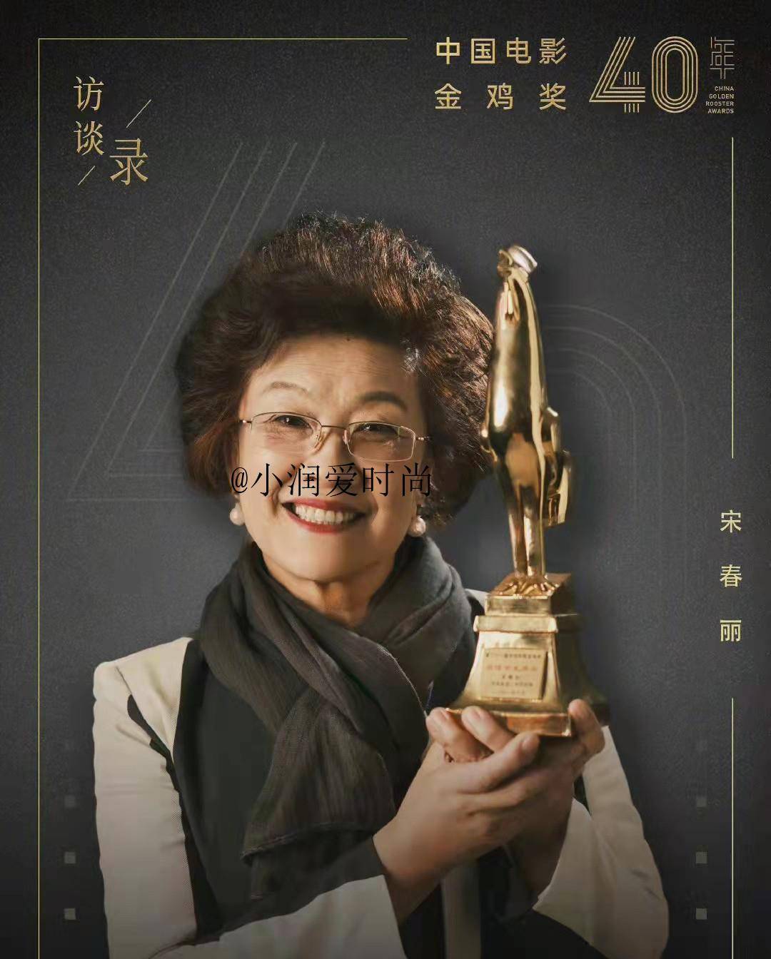 西装 71岁宋春丽的穿搭才是妈妈辈该有的打扮,不显老不扮嫩,优雅体面