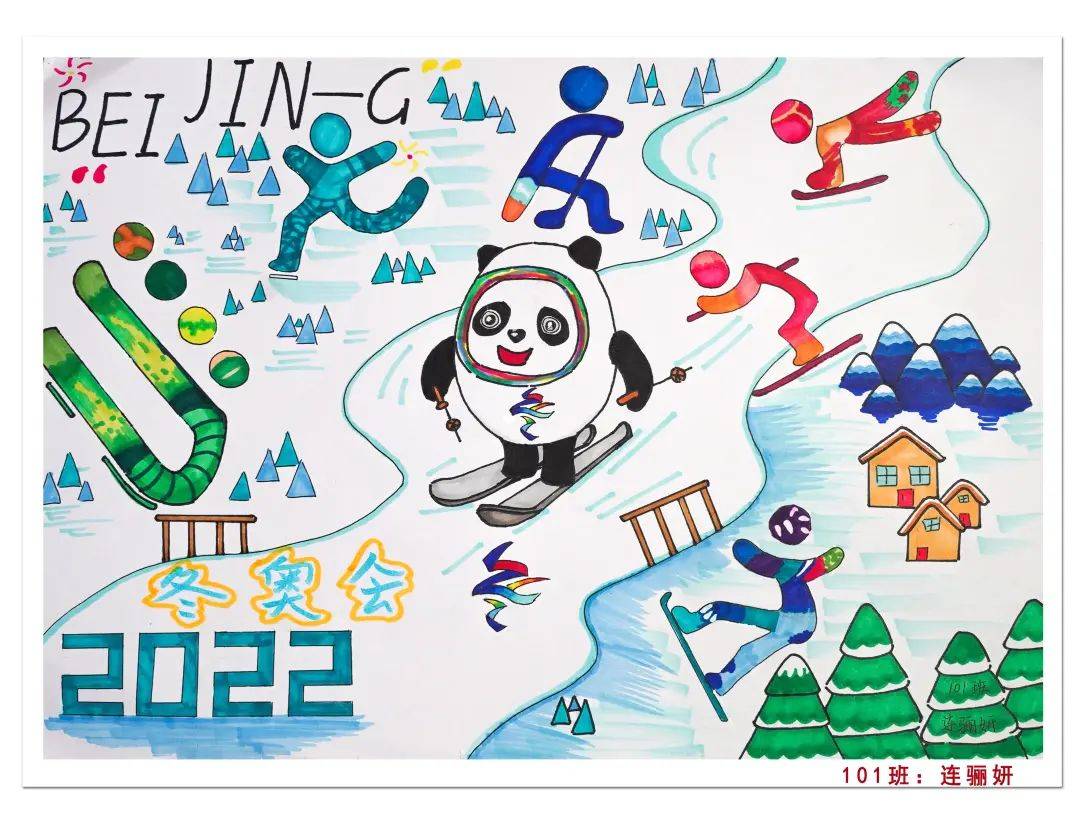 2022冬奥会主题学生图片