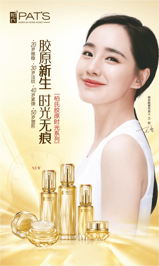 柏氏品牌真正用产品实力诠释新时代国货之光魅力