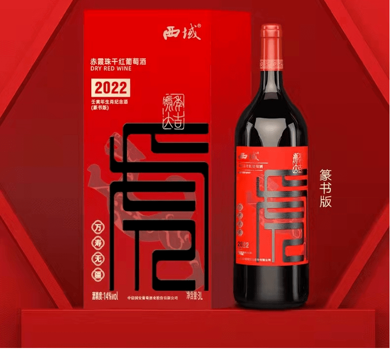 年份|虎年生肖酒，买来喝还是买来藏？